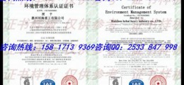 ISO14001環(huán)境管理體系認證怎么辦理