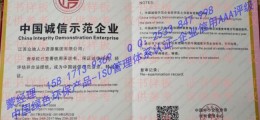 中國誠信示范單位\企業(yè)怎么辦理