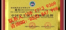中國行業(yè)暢銷品牌怎么辦理