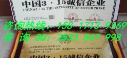中國3·15誠信企業\品牌怎么辦理
