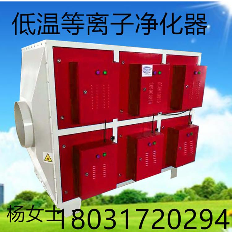 UV光解廢氣處理設備 磁感光氧催化噴漆處理等離子除臭器凈化環-- 泊頭市達航環保科技有限公司