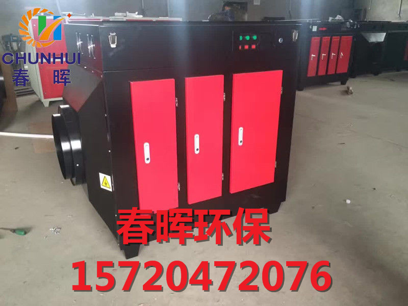 涂裝車間烘干室廢氣防爆3萬風量光氧催化凈化器無極燈管使用壽命-- 泊頭市春暉環保設備責任有限公司