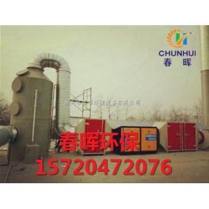 春暉等離子光氧一體機燈管國際知名品