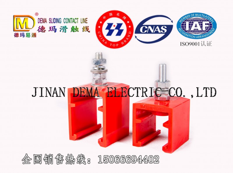 山東最優質的滑觸線廠家提供滑觸線提掛架-- 濟南德瑪電氣有限公司有色金屬鑄造廠