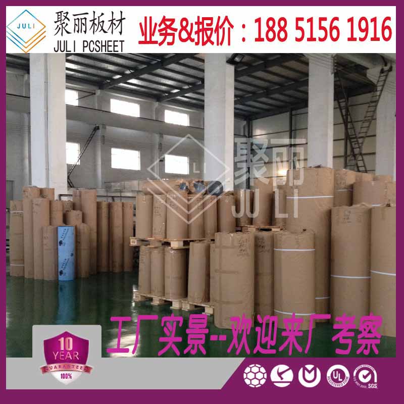 南京全透明PC耐力板隔音屏-- 南京顆粒耐力板磨砂耐力板聚酈企業(yè)