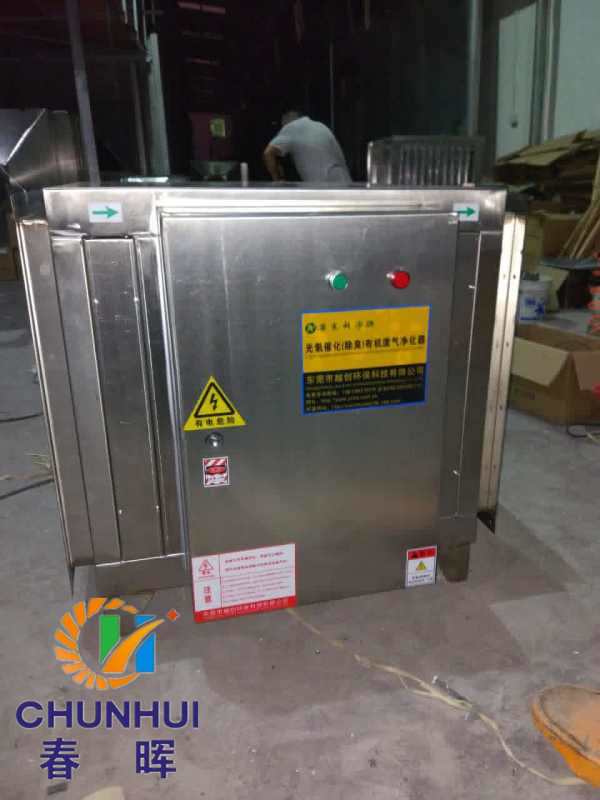 河北保定橡膠廠廢氣5000風量UV光氧凈化器外形圖片-- 河北泊頭市春暉環保設備有限公司