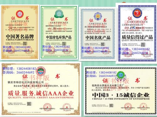 辦理中國315誠信品牌-- 廣東廣州興臻憶企業管理顧問有限公司