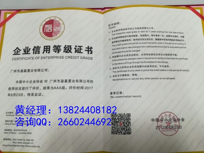 怎樣辦理中國315誠信品牌-- 廣東廣州興臻憶企業管理顧問有限公司