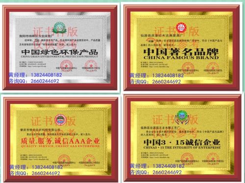 辦理中國315誠信品牌-- 廣東廣州興臻憶企業管理顧問有限公司