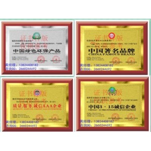 辦理中國315誠信品牌