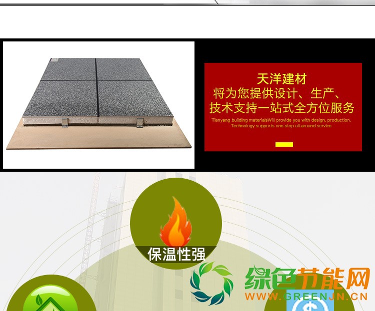 uvs保溫裝飾一體板