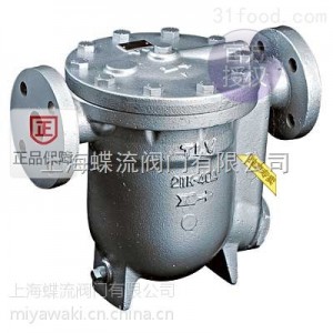 JH7.5R-B JH8R-B浮球式蒸汽疏水閥-日