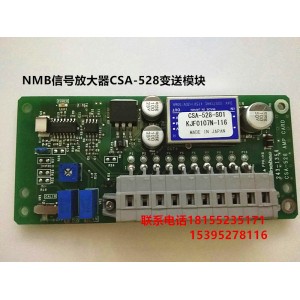 PV800張力調節模塊NMB張力放大板CSA-