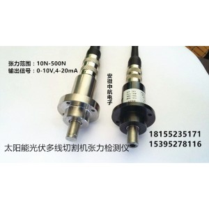 光伏板硅片激光切割機使用張力傳感器