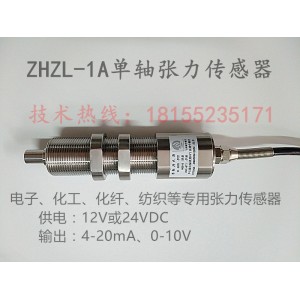 單滑輪張力傳感器生產廠家可內置放大