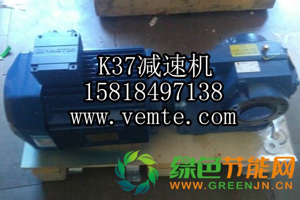 K37減速機