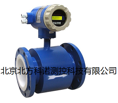 KN-LDG電磁流量計-- 北方科諾測控科技有限公司