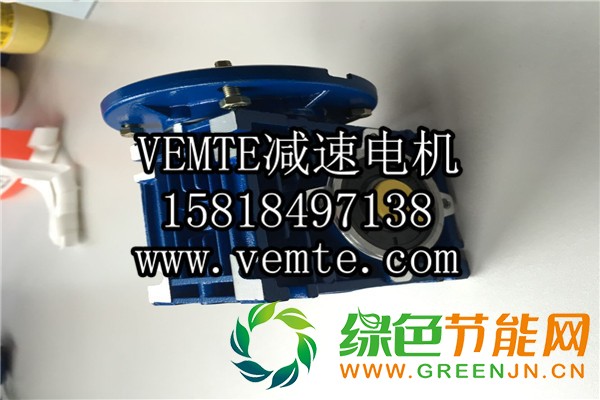 RV減速機,NMRV減速機,渦輪渦桿減速機 (7)