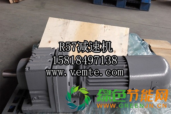 R57減速機
