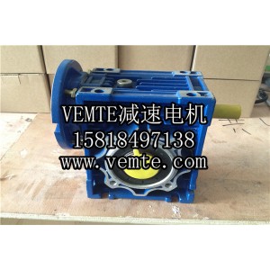 NMRV075減速機,電腦回流設備減速機