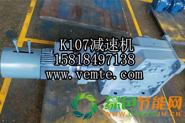 K107減速機
