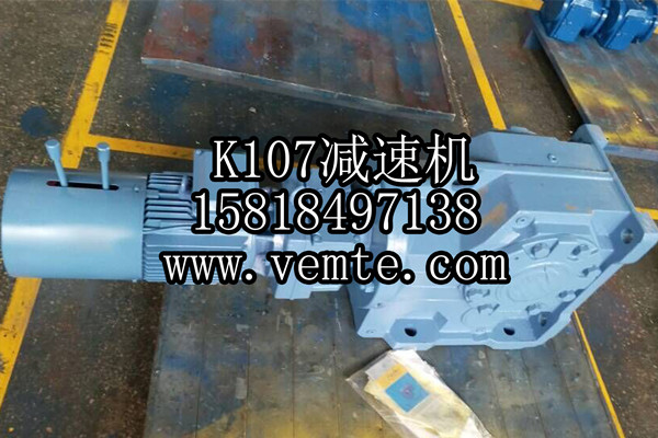 K107錐齒輪減速器,K系列減速馬達,環境監測設備減速機-- 祥如機電有限責任公司