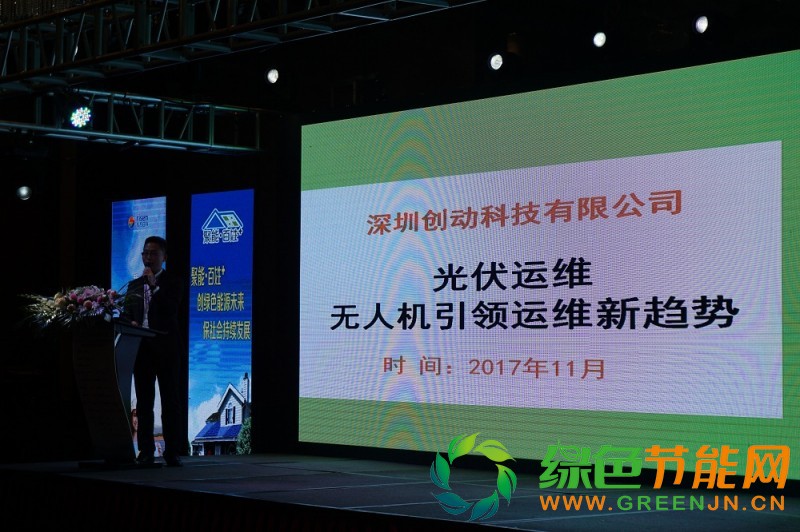 PVIC 2017 光伏創新大會圓滿落幕，來年我們再相聚！