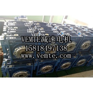 NMRV110減速機,自動化生產線減速箱
