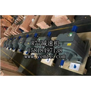 DSZRXFS77減速電機(jī)DSZRXFS77減速機(jī)價