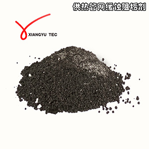 供應翔宇供熱管網緩蝕阻垢劑 采暖水