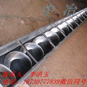 滄州中冶 垃圾污泥螺旋輸送機 耐高溫