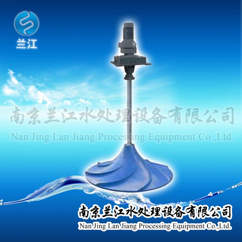 蘭江GSJ/QSJ雙曲面攪拌機廠家-- 南京蘭江水處理設備有限公司