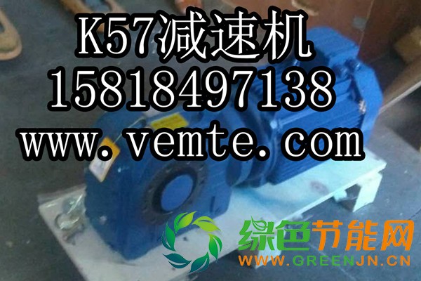 K57減速機