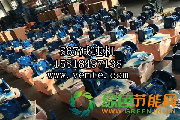 S67減速機