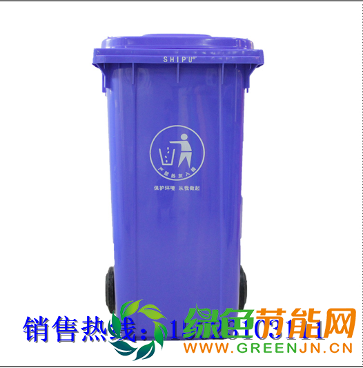 240升垃圾桶藍色正面