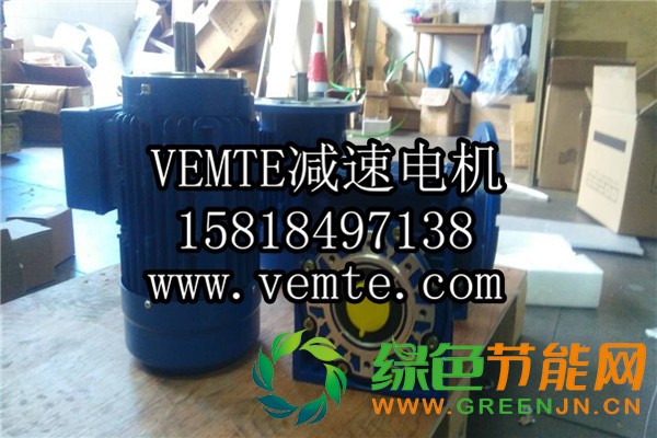 VEMTE-NMRV蝸輪蝸桿減速機 (6)