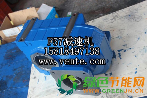 F57減速機