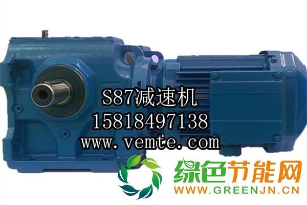 S87減速機(jī)