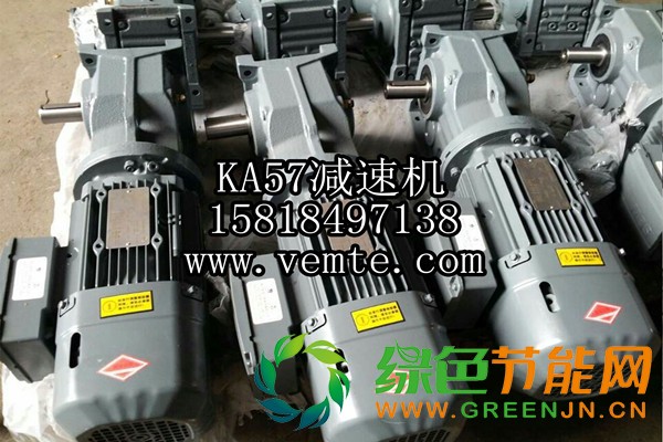 KA57減速機