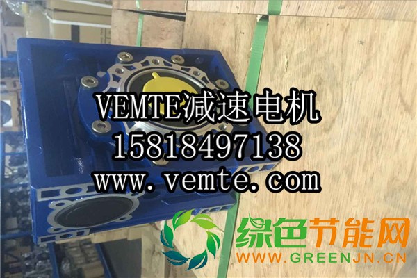 RV減速機,NMRV減速機,渦輪渦桿減速機 (26)