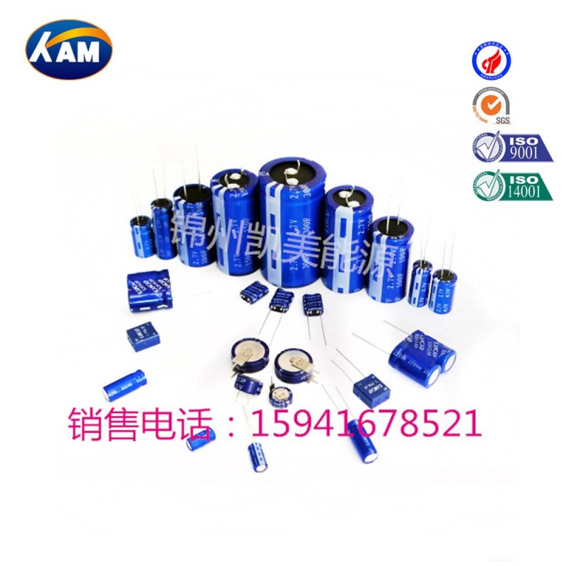 超級電容價格合理廠家直銷-- 錦州凱美能源有限公司