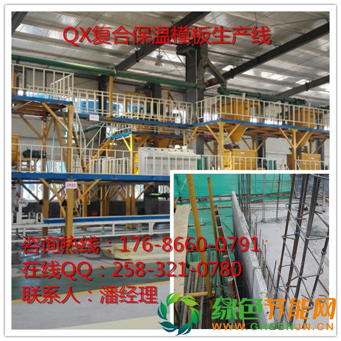 FS自保溫免拆一體板設備全線