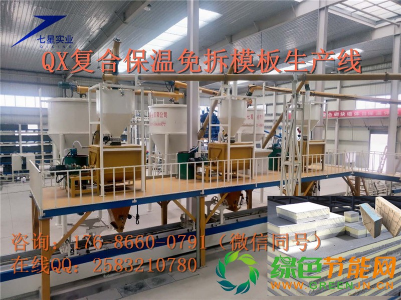 FS自保溫免拆一體板設備全線