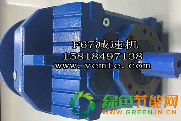F67減速機(jī)
