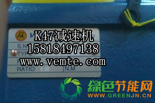 K47減速機(jī)