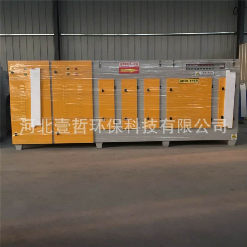 廠家供應(yīng) 等離子光氧一體機 廢氣處理設(shè)備 除惡臭空氣凈化裝置-- 河北壹哲環(huán)?？萍加邢薰? class=