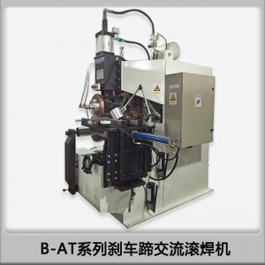 滾焊機廠家生產供應汽車制動蹄鐵單筋