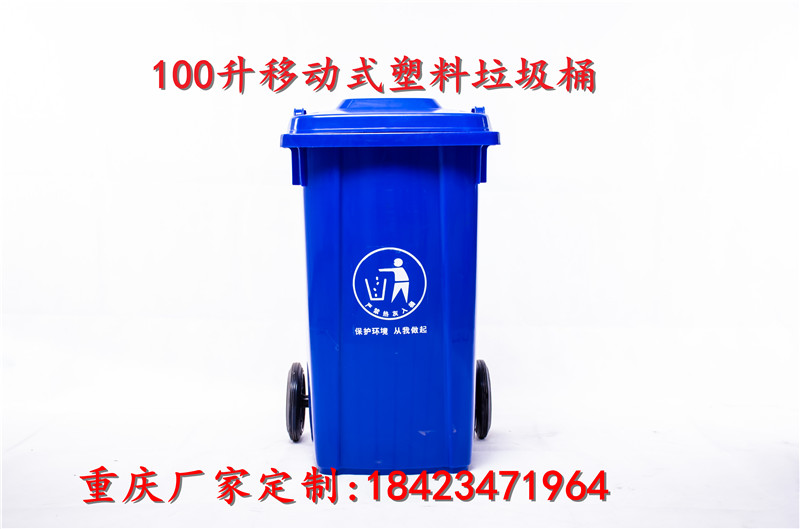 安順環衛垃圾桶，分類垃圾桶廠家-- 重慶力加塑料科技有限公司