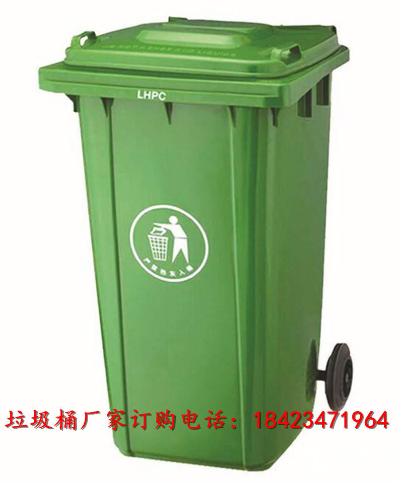 清鎮環衛垃圾桶，240L塑料垃圾桶廠家-- 重慶力加塑料科技有限公司