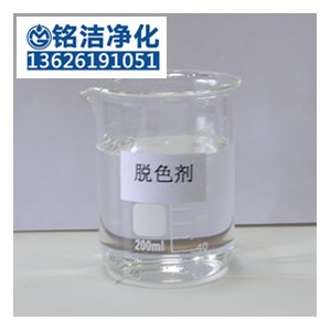 南京工業廢水脫色劑 廢水去除色度達